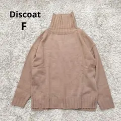 Discoat ディスコート ハイネックニットセーター ベージュ オーバーサイズ