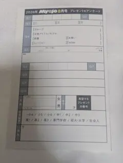 2026年最新】myojo ジュニア大賞 応募用紙の人気アイテム - メルカリ
