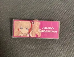 【数日で掲載終了予定】ダンガンロンパ　江ノ島盾子
