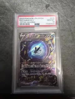 PSA10】ネオラントV SAR 216/172 S12a - メルカリ