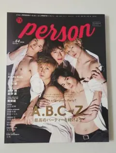 TVガイドPerson vol.64