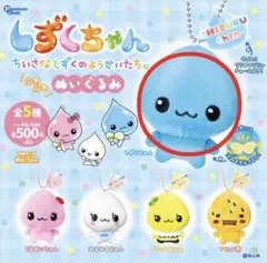 しずくちゃん ちいさなしずくのようせいたち。 ふわふわぬいぐるみ しずくちゃん