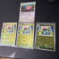 ポケモンカード sv2a ラッキー ラッキーボーナスモンボミラー26枚