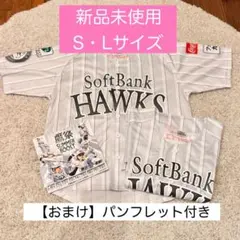 福岡ソフトバンクホークス 鷹祭 ユニフォーム S・Lサイズ　2枚セットのサムネイル