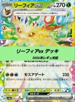 ポケモンカード リーフィア lv.40 002/012 PtR - メルカリ
