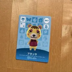 amiboカード アネッサ ★まとめ買い割引あり！