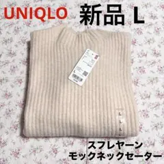新品 UNIQLO ユニクロ スフレヤーンモックネックセーター ピンク L