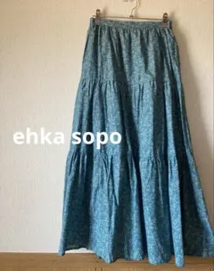 エヘカソポ　ehka sopo ティアード　ロングスカート　春夏