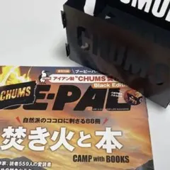 雑誌➕付録 BE-PAL 12月号＋CHUMS焚き火台【匿名配送】のサムネイル
