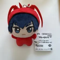 ブルーロック　ちびぐるみ　潔世一
