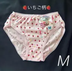 ピンク　いちご柄のショーツ　コットンショーツ　女の子　M
