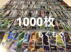 1000枚 ポケモンカード AR,CHR,SR,SAR ポケカ等　まとめ売り