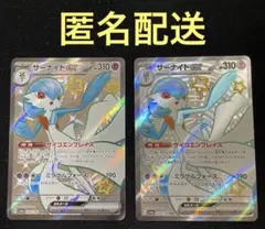 サーナイトssr 2枚セット