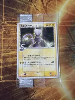 【未開封品】ブースター デルタ プロモカード 明治 美品 ポケカ ② 107/PCG-P ミュウツーδ-デルタ種： 明治製菓「ポケモンチョコ