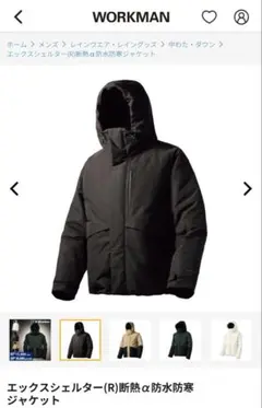 新品未使用　エックスシェルター(R)断熱α防水防寒ジャケット Mサイズ