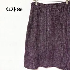ツイードスカート【86】 膝たけ　バイオレット系　裏地あり　チェック