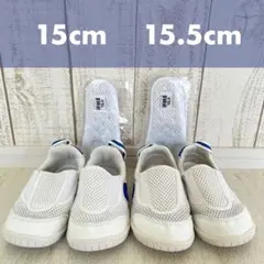イフミー上履き15cmと15.5cm　メッシュスリッポンシューズ 　まとめ売り