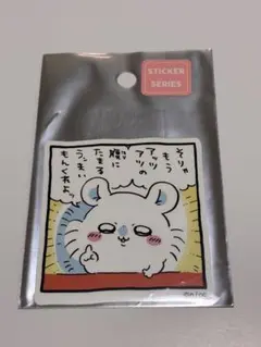 ちいかわ　スマホに貼れるサイズのステッカー　うんまいもんくれよッ　モモンガ