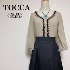 【美品】トッカ フリルレース装飾ピンドットバイカラーワンピース 0 ベージュ×黒