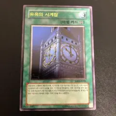 2026年最新】幽獄の時計塔 アジアの人気アイテム - メルカリ