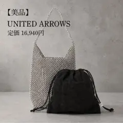 美品 UNITED ARROWS ビーズ ワンショルダーバッグ オケージョンのサムネイル