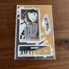 2026年最新】赤葦京治 バースデーの人気アイテム - メルカリ