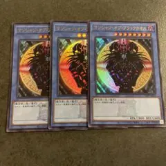 決闘者伝説　 マジシャン・オブ・ブラックカオス