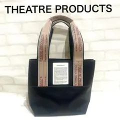 ✨美品✨　ＴＨＥＡＴＲＥ　ＰＲＯＤＵＣＴＳ　シアタープロダクツ　トートバッグ　黒