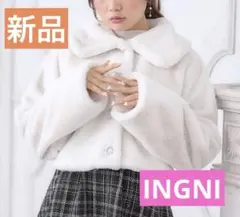 【新品】INGNI　エコファー　ビジューボタンジャケット　オフホワイト　コート