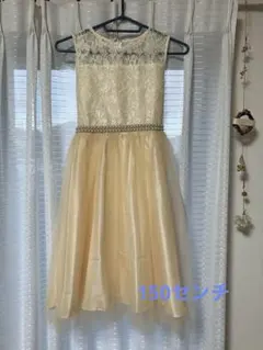 150センチ　フォーマルドレス クリーム色 レース