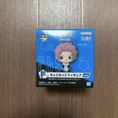 糸師冴　一番くじ　ブルーロック　ちょこのっこフィギュア　F賞　夢中の途中