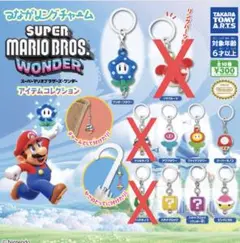 つながリングチャーム　スーパーマリオブラザーズ ワンダー　アイテムコレクション
