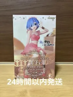 【新品未使用】Re:ゼロから始まる異世界生活 レム ぬーどるストッパーフィギュア