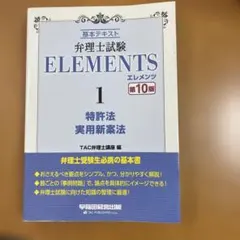 2026年最新】弁理士の人気アイテム - メルカリ