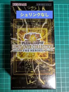 遊戯王OCG LIMIT OVER COLLECTION-THE HEROES