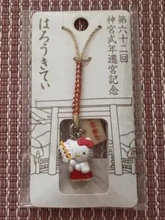 2026年最新】伊勢神宮 第六十回の人気アイテム - メルカリ