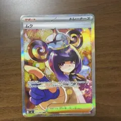 2026年最新】ムクSARの人気アイテム - メルカリ