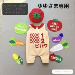 ⑩ キューピーハーフバースデー