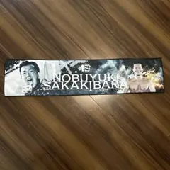 RIZIN 一番くじ　榊原社長　タオル