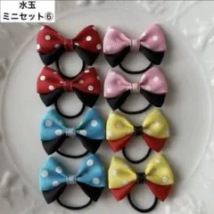 みょん様 リクエスト 5点 まとめ商品