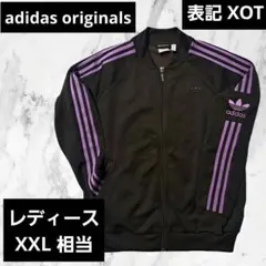 値下げ【adidas】 フルジップ　ブラック/パープル　ライントラックジェケット