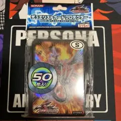 遊戯王 セイヴァーデモンドラゴン スリーブ 未開封＋未使用20枚 - メルカリ