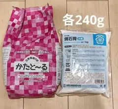 立体型取り材 かたと〜る 焼石膏A級 セット