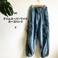 GU デニムスーパーワイドカーゴパンツ Sサイズ ブルー 353265 ジーユーのサムネイル