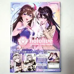 SorAZセレブレーション プロモ付 ホロカ Vジャンプブックス 未開封