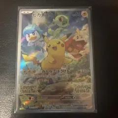 パッケージ版早期購入特典『ポケットモンスター バイオレット』ピカチュウのサムネイル