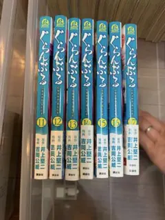 美品）ぐらんぶる 全巻セット 1-15巻 井上堅二 吉岡公威 - メルカリ