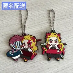 鬼滅の刃　煉獄杏寿郎・猗窩座のラバーストラップ