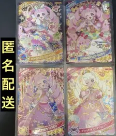 ひみつのアイプリ ひまり 4枚セット