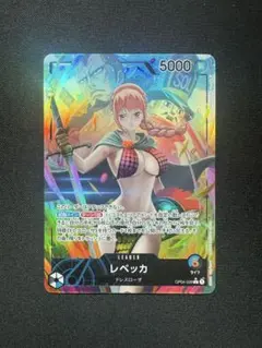 レベッカ L リーダーパラレル(リーパラ) OP04-039